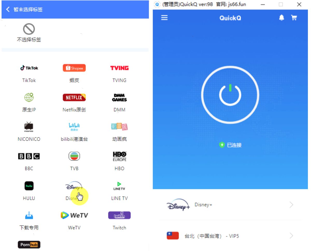 QuickQ iOS 怎么安装？